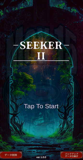 seeker2 アプリ