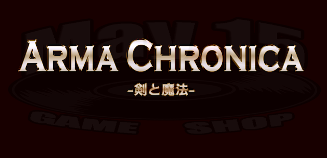 RPG アルマ クロニカ-ARMA CHRONICA